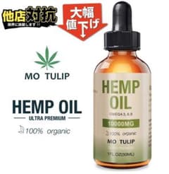 ULTRA PREMIUM HempOil 10000mg30mlCBDオイルのサムネイル