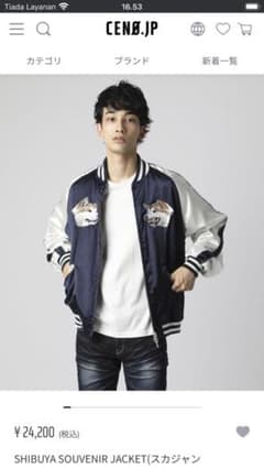 スカジャン vanquishのサムネイル