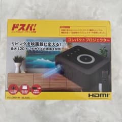 ドスパ! コンパクトプロジェクター PJ-LC80D-BK (黒) - メルカリ