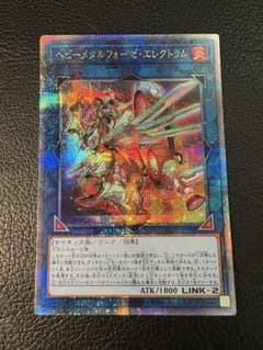 ヘビーメタルフォーゼエレクトラム クオシク QCCU-JP190 遊戯王
