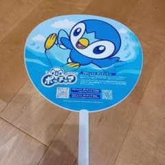 プロジェクトポッチャマ うちわ ポケモンのサムネイル