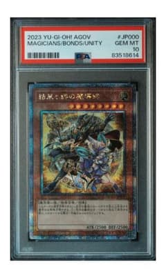 PSA10 結束と絆の魔導師 25th 黄色 クオシク アジア版 - メルカリ