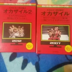オカザイル　EXILEDVDのサムネイル