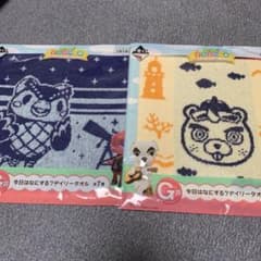 一番くじ  あつまれどうぶつの森  Ｇ賞  ハンドタオルのサムネイル