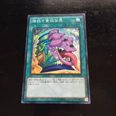 遊戯王 強欲で貪欲な壺のサムネイル