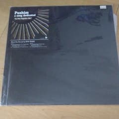 12inch レコード Pushim a song dedicatedのサムネイル
