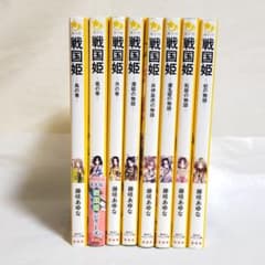 戦国姫 8冊 セット （子供 児童書 小説 歴史） - メルカリ