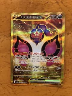 モモワロウex ur ロケット団のファイヤーex sr ゲンガーex sr - メルカリ