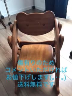 大和屋　ローチェア　ベビーチェアのサムネイル