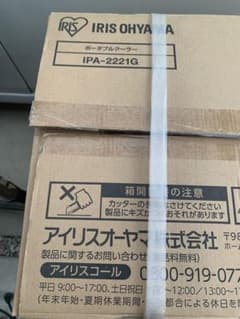 ポータブルクーラー　アイリスオオヤマのサムネイル