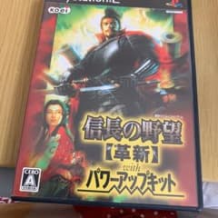信長の野望　革新　PKのサムネイル