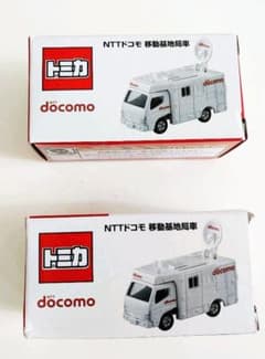 トミカ　NTTドコモ移動基地局車未使用品のサムネイル
