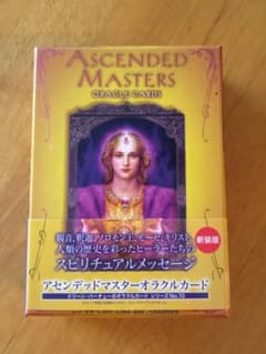 アセンデッドマスターオラクルカードのサムネイル