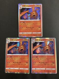 ポケモンカード リザードン バトルセンス 3枚セット - メルカリ