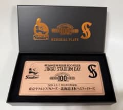 明治神宮外苑創建100年記念 メモリアルプレート 明治神宮外苑創建100年記念 メモリアルプレート - メルカリ