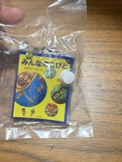 こびとづかん 豆本コレクションのサムネイル