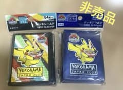 【レア】ポケモンデッキシールド ヨコハマ2023 2種　新品未開封 レア】ポケモンデッキシールド ヨコハマ2023 2種 新品未開封 - メルカリ