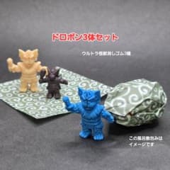 ドロボン3体セット】ウルトラ 怪獣 消しゴム 特撮 当時もの - メルカリ