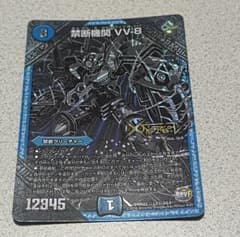 デュエルマスターズ デュエマ 禁断機関vv8 黒シク - メルカリ