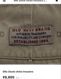 OLD NAVY 2tuck chino trousers ベージュのサムネイル