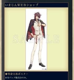 計3点 Venus Vacation PRISM たまき タペストリー、ポスター | Shop at