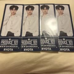 PRODUCE 101 JAPAN 新世界 チケットデザインカード RYOTAのサムネイル