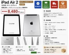 美品 iPadAir 2 32GB Cellular SoftBank版初期化済 美品 iPadAir 2 32GB Cellular SoftBank版初期化済 - メルカリ