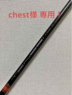 三菱 TENSEI CK PRO  ORANGE 6X シャフトのサムネイル