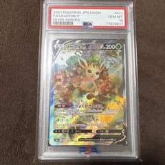 PSA10】 リーフィアV SR 071 - メルカリ