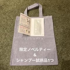 uruotte シャンプー　試供品のサムネイル