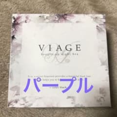 janさま専用◎Viage ビューティアップナイトブラのサムネイル