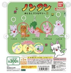 ノンタン めじるしアクセサリー 2
