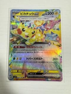 ピカチュウex RR SV8 超電ブレイカー 033/106のサムネイル