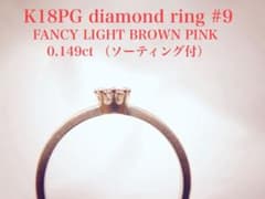 K18PG FANCYピンクダイヤモンドring #9 - メルカリ