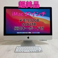 高構成】iMac 27インチ 5K SSD 1TB 32GB 純正キーボード付 - メルカリ
