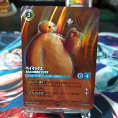 ベイマックス エンチャンテッドのサムネイル
