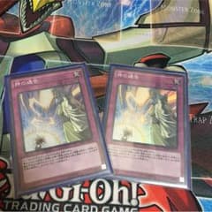神の通告2枚セットのサムネイル