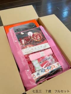 えび163様専用★美品★七五三　７歳　女の子　フルセット　髪飾り付きのサムネイル
