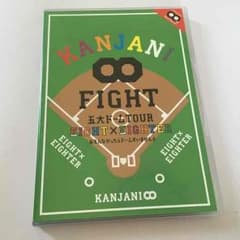 関ジャニ∞ fight DVDのサムネイル