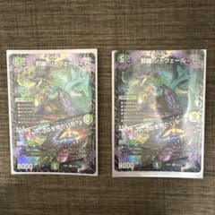 長*龍様 デュエマ 邪幽 ジャヴェール SR2枚セット 25の援軍 - メルカリ