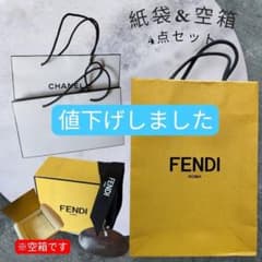 FENDI CHANEL 袋 空箱 ショッパー セット ブランド ギフト - メルカリ