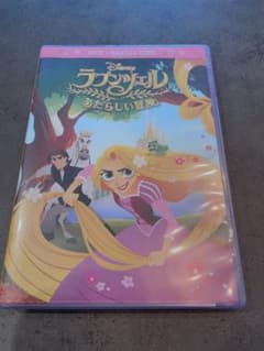 ラプンツェル あたらしい冒険　DVD ディズニー　プリンセスのサムネイル