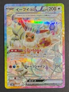 SAR ポケモンカード イーブイex 223/187 - メルカリ