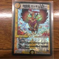 ロッキンスターのサムネイル