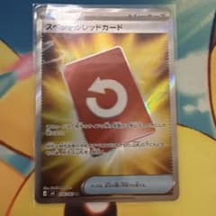 スペシャルレッドカード SR MEGA 拡張パック ニンジャスピナー キラ 1