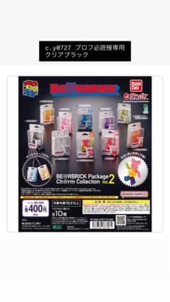 c.y0727 プロフ必読様専用 BE@RBRICK クリアブラックのサムネイル