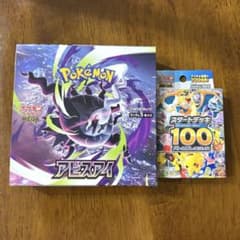 ポケモンカード アビスアイ スタートデッキ100 シュリンクなし box