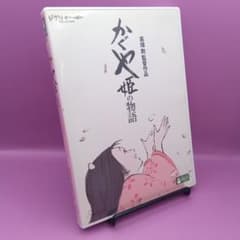 ☆ 카구야 공주 이야기 지브리 VWDZ-8208 DVD