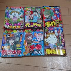 本当にあった笑える話 ちび 183のサムネイル