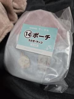 ちいかわ　エニマイくじ　⑭ポーチ　うさぎ/ラッコのサムネイル